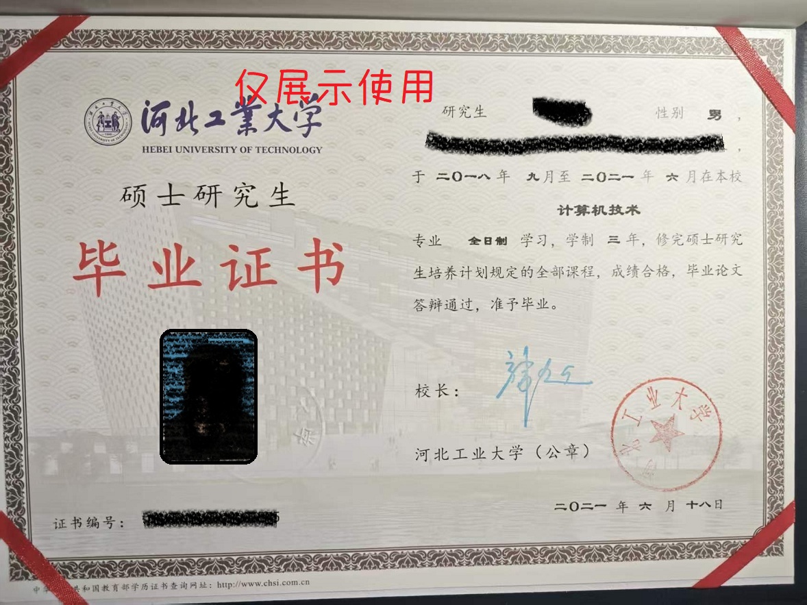 硕士学历 硕士学历