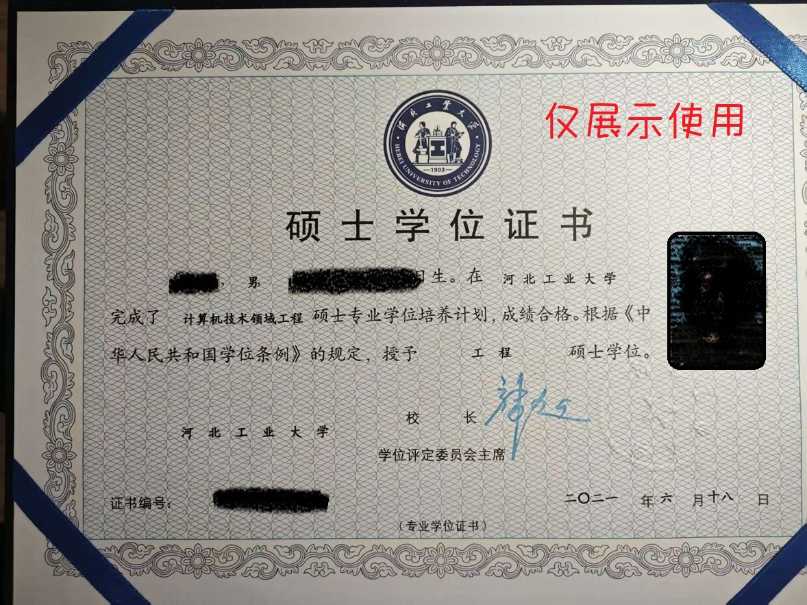硕士学位 硕士学位
