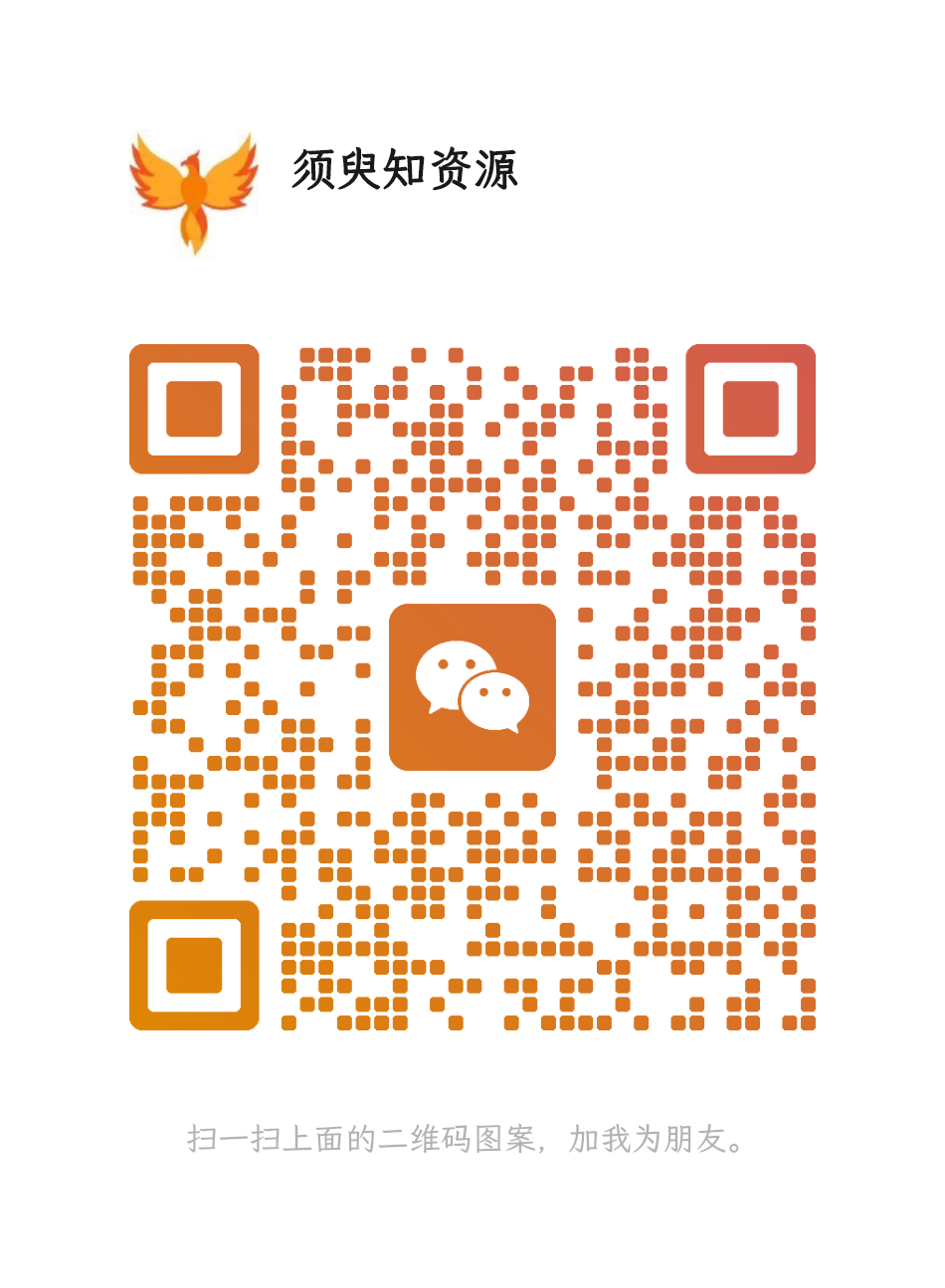 微信 微信
