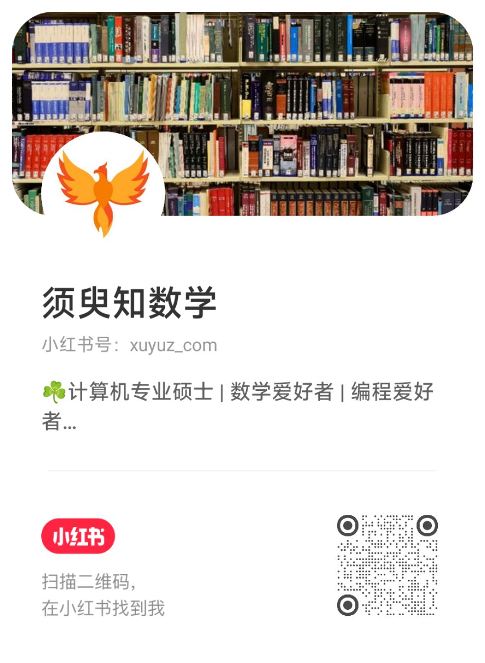 小红书 小红书