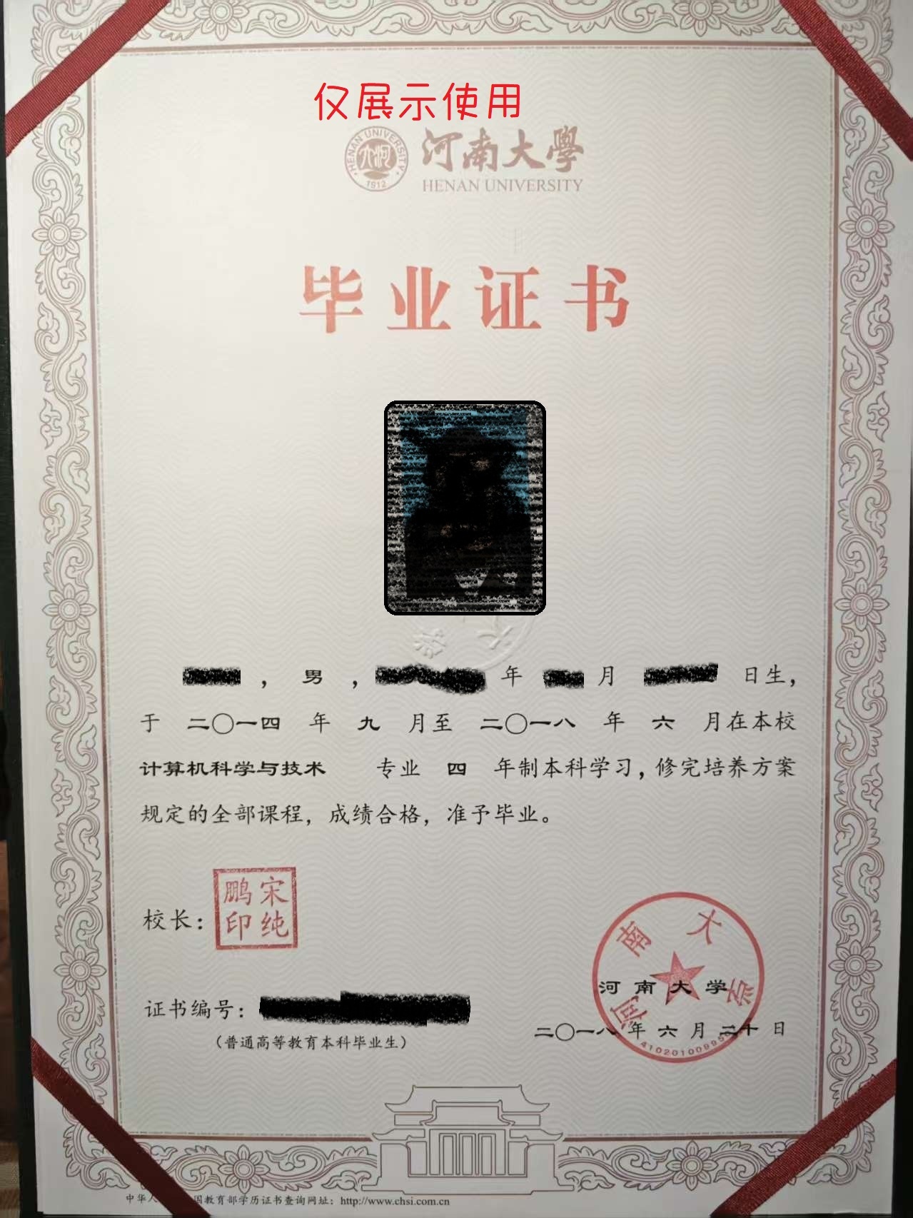 学士学历 学士学历