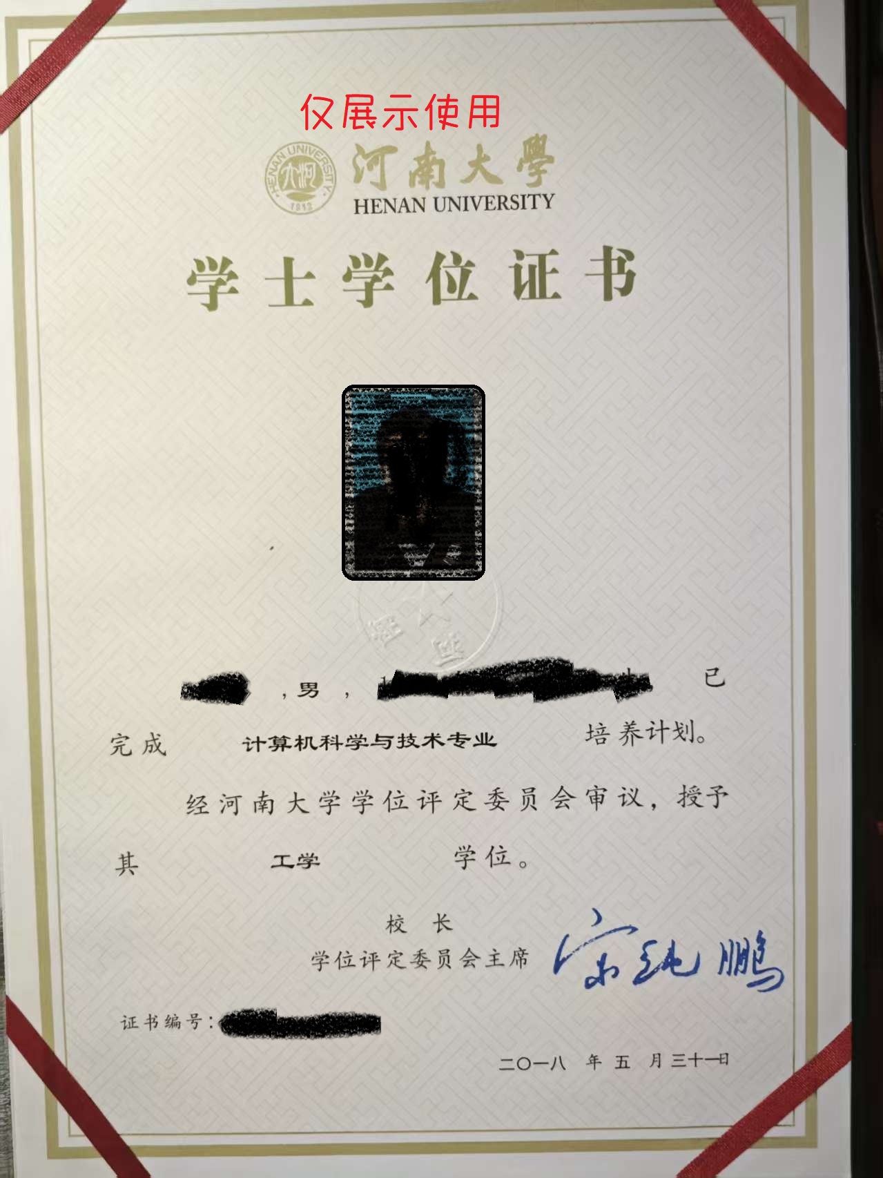 学士学位 学士学位